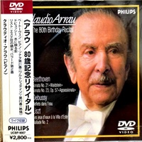 Philips : Arrau - 80th Birthday Recital